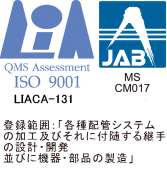 登録範囲「温水暖房システム配管及び継手の設計・開発並びに機器・部品の製造」